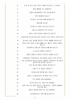 삼성 세메스 면접기출(최신)+꿀팁[최종합격!]-4