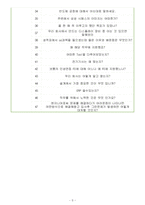 삼성 세메스 면접기출(최신)+꿀팁[최종합격!]-5