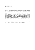 사회복지서비스의 재정분권화의 문제점과 과제를 논하시오 (사회복지행정론)-4