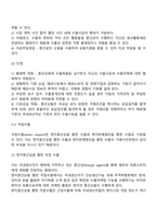 [무역학] 수출방식 및 계약방식-4