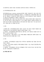 [무역학] 수출방식 및 계약방식-5