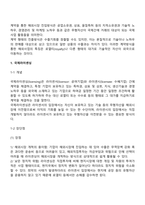 [무역학] 수출방식 및 계약방식-6