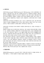 [무역학] 수출방식 및 계약방식-9