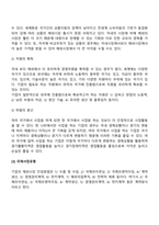 국제경영-5