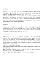 국제경영-7