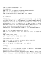 국제경영-8