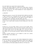 국제경영-9