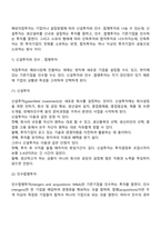국제경영-10