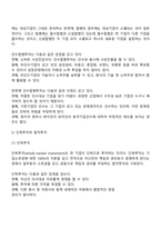 국제경영-11