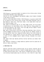 국제수지-2