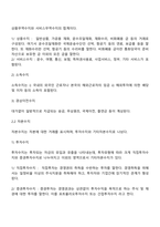 국제수지-4