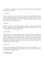국제수지-5