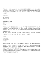 국제수지-6