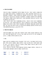 국제수지-7