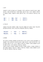 국제수지-8