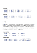 국제수지-9