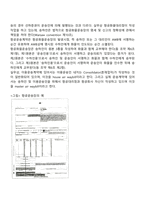 국제항공운송-7