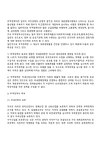 무역 정책-3