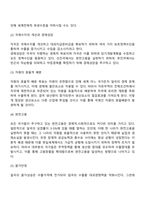 무역 정책-4