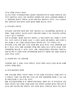 무역 정책-10