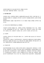 무역거래의 절차-7