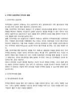 전자 무역-8