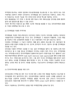 전자 무역-9