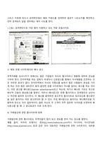 전자 무역-11