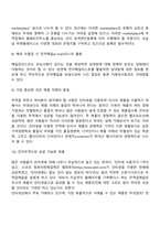 전자 무역-13
