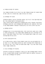 전자 무역-16