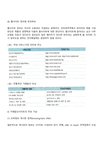 전자 무역-17