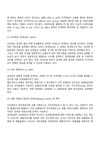 전자 무역-18