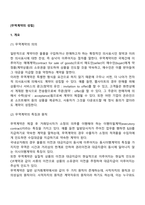 무역계약의 성립-2