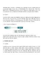 무역계약의 성립-3