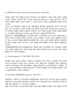 무역계약의 성립-7