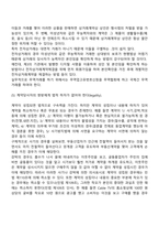 무역계약의 성립-8