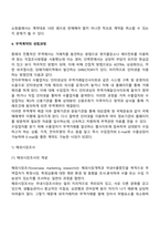 무역계약의 성립-9