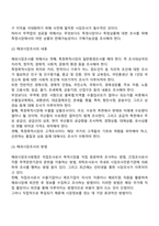 무역계약의 성립-10