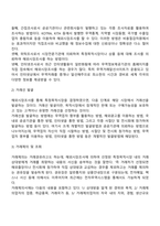 무역계약의 성립-11