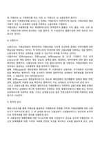 무역계약의 성립-12