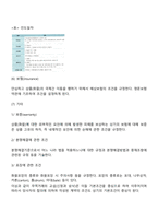 무역계약의 성립-16