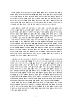 캐빈 방정식 독후감-2