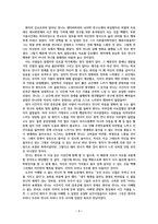 캐빈 방정식 독후감-3