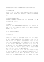 동기부여 이론분석과 동기부여 기업사례분석 및 기업내 동기부여 성공위한 실천방안 제시-5