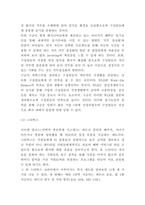 동기부여 이론분석과 동기부여 기업사례분석 및 기업내 동기부여 성공위한 실천방안 제시-6