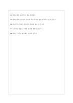 현대로템(주) 면접기출질문  + 기업공통면접대비자료-8