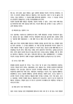 현대로템(주) 면접기출질문  + 기업공통면접대비자료-13