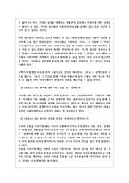 현대로템(주) 면접기출질문  + 기업공통면접대비자료-16