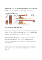 글로벌 시사이슈 분석_우주패권 전쟁이 시작되다-3