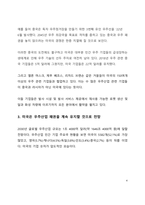 글로벌 시사이슈 분석_우주패권 전쟁이 시작되다-4